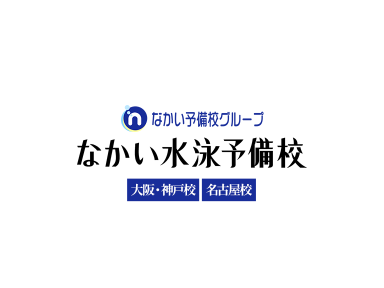 【大阪・神戸校】ブログ更新しました！『競泳歴史クイズ！！〜4泳法誕生の歴史編〜』