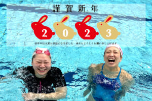 2023年なかい水泳予備校 大阪・神戸校よろしくお願いします(^^)/